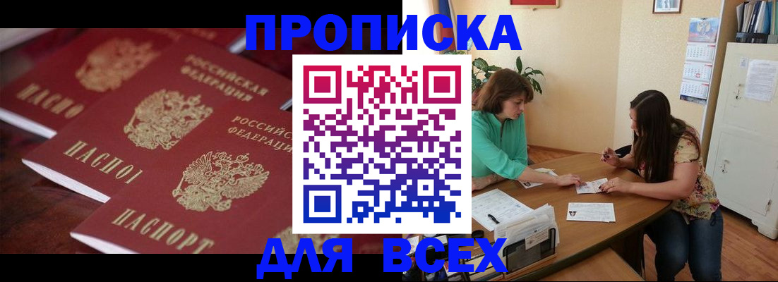 временная регистрация 2025 в Юже