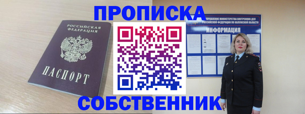 найти адрес прописки в Юже