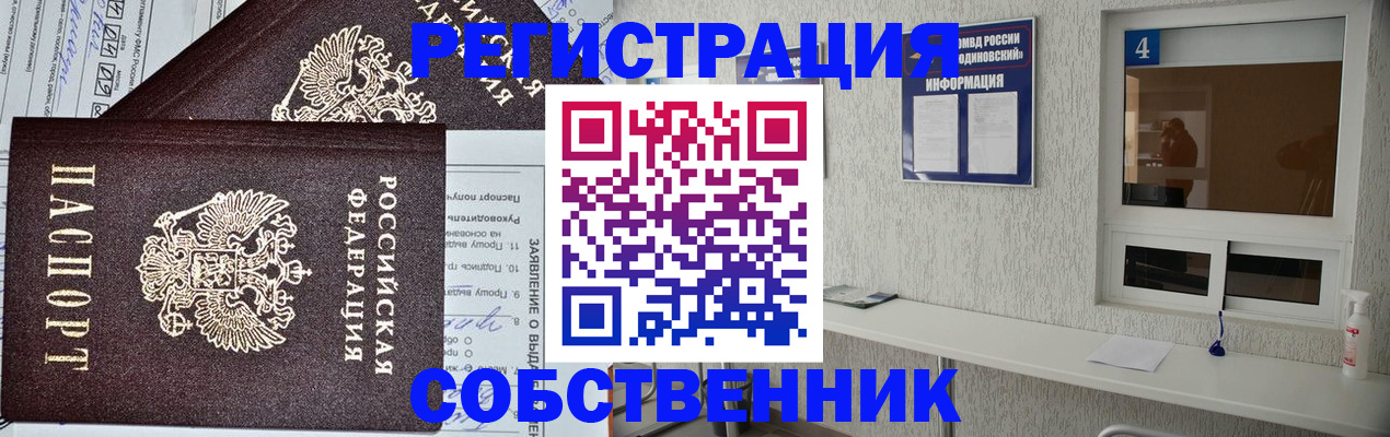 временная регистрация в Юже